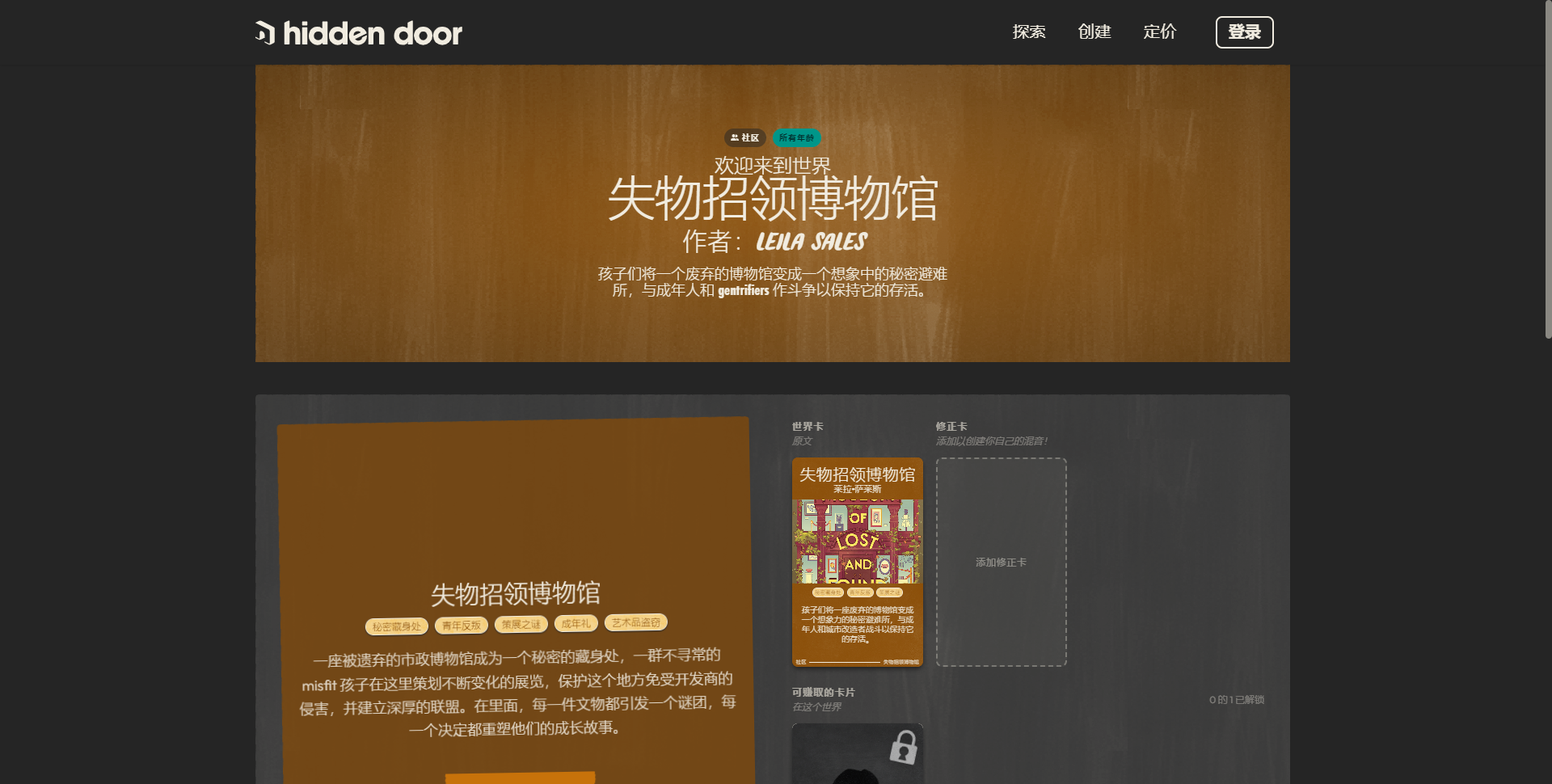 Hidden Door