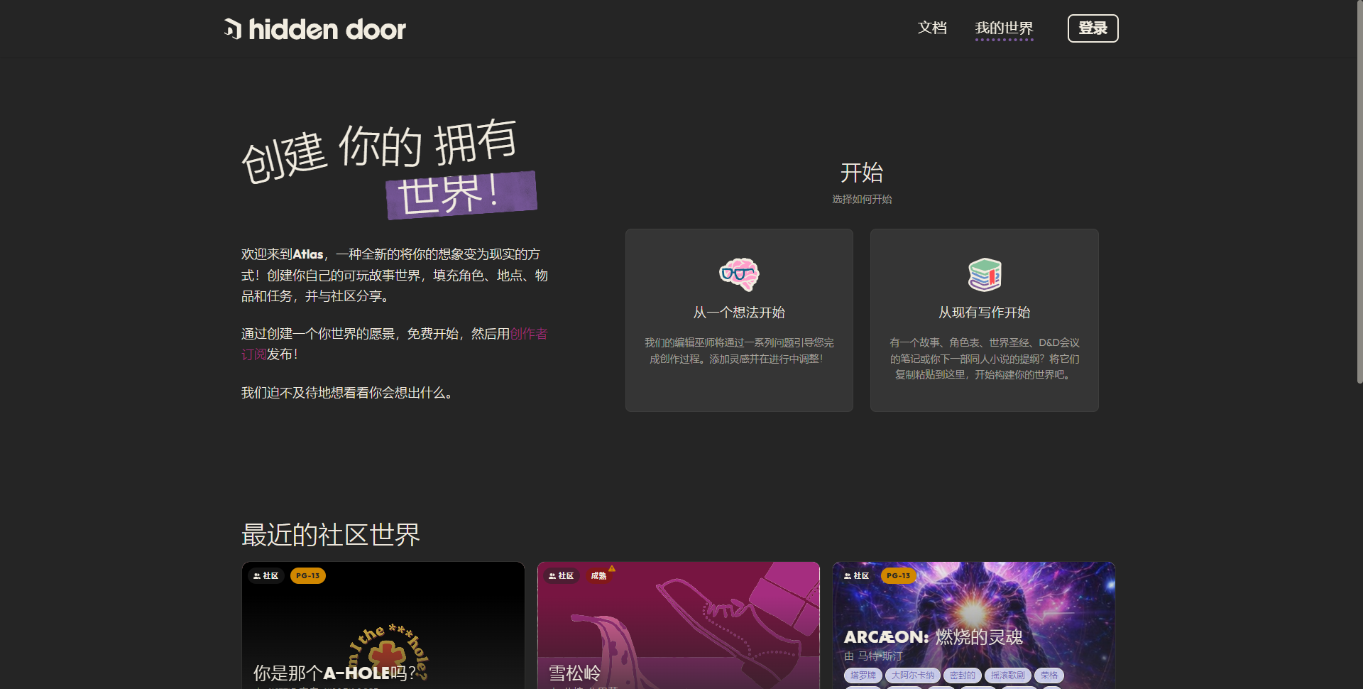 Hidden Door
