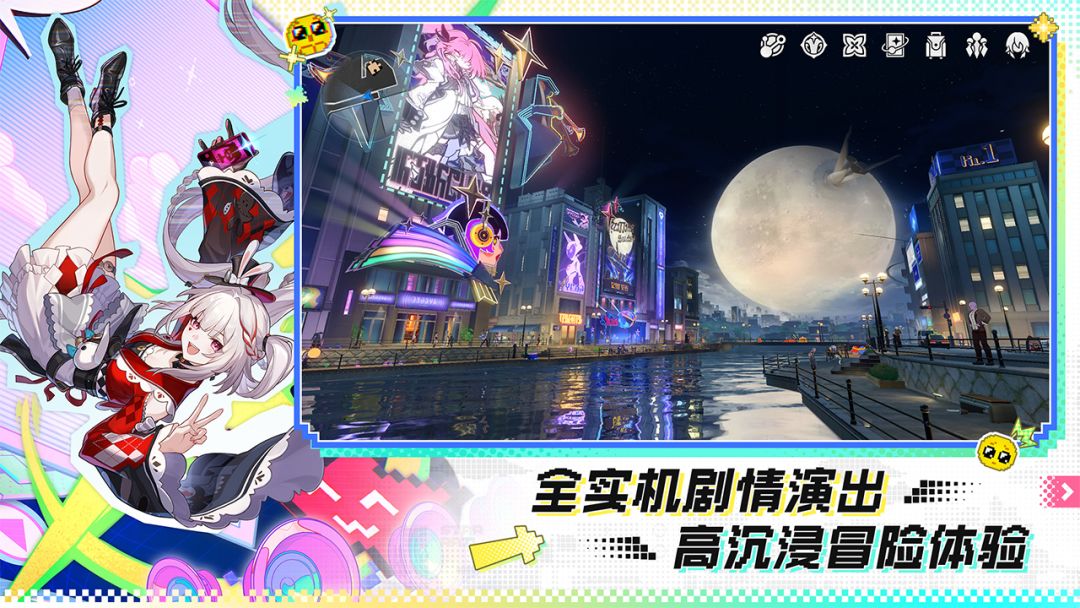 崩坏星穹铁道截图3