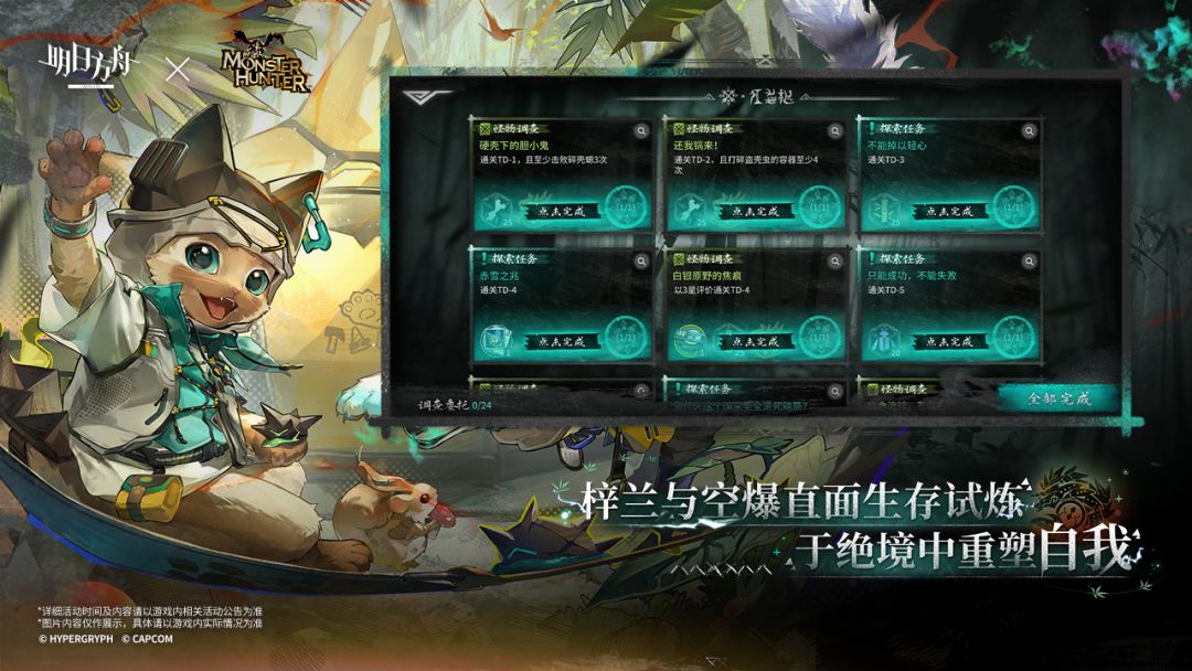 明日方舟截图3