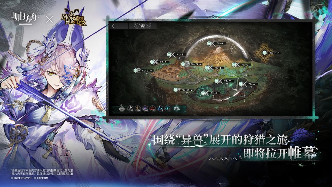 明日方舟截图1