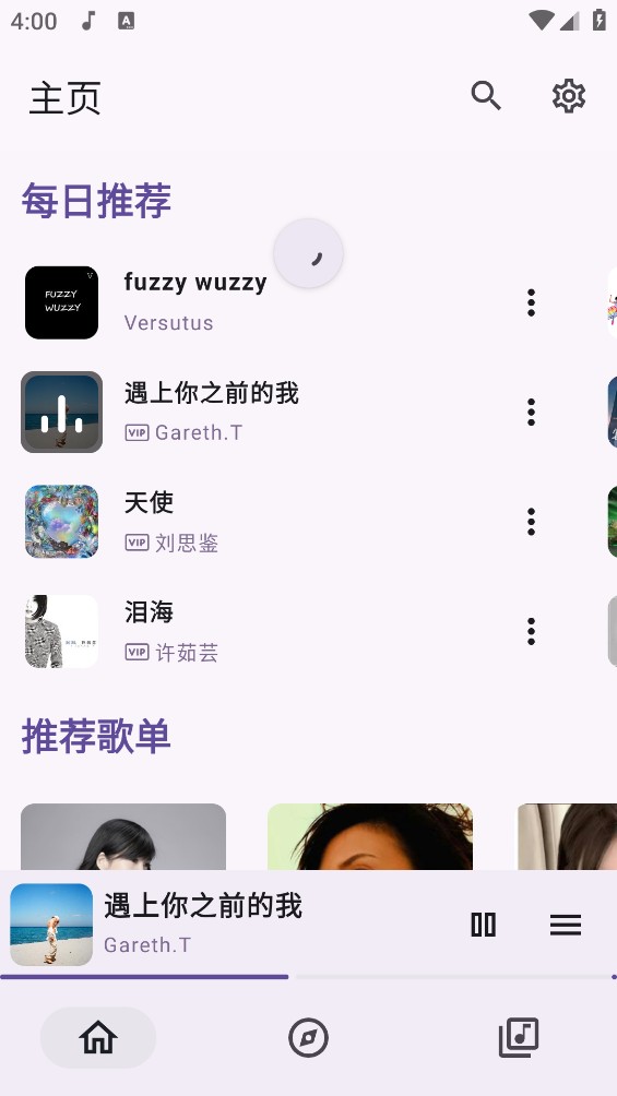 Mooic截图5