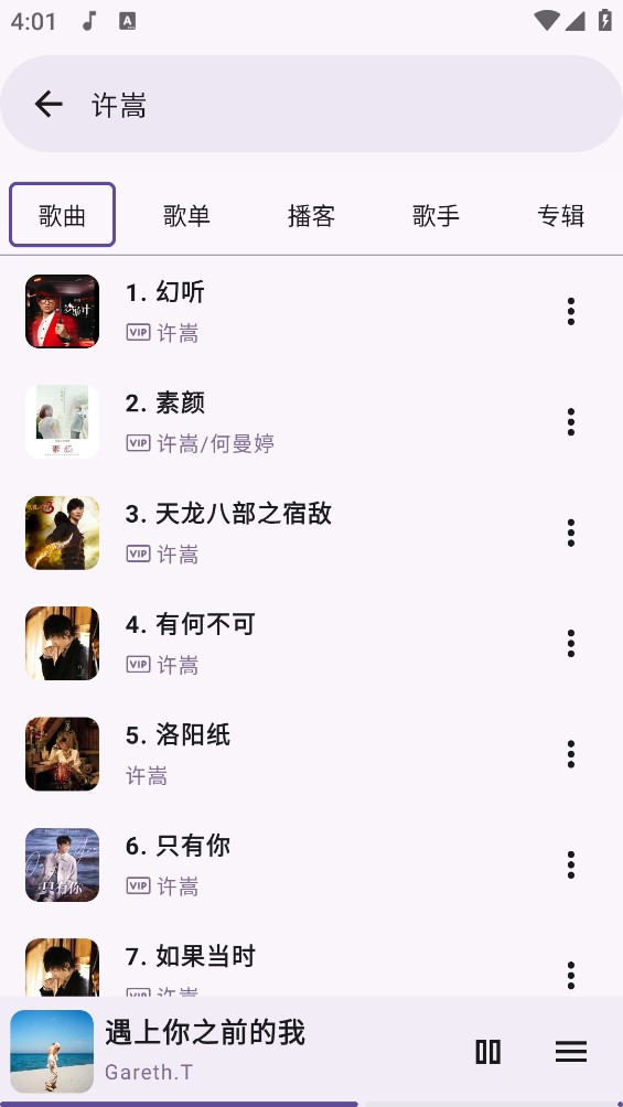 Mooic截图4