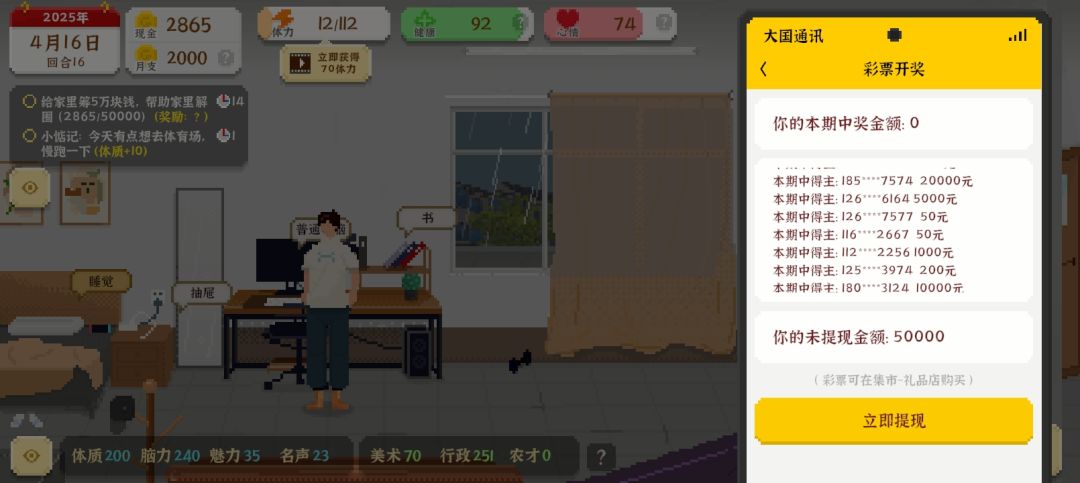 我独自生活截图2
