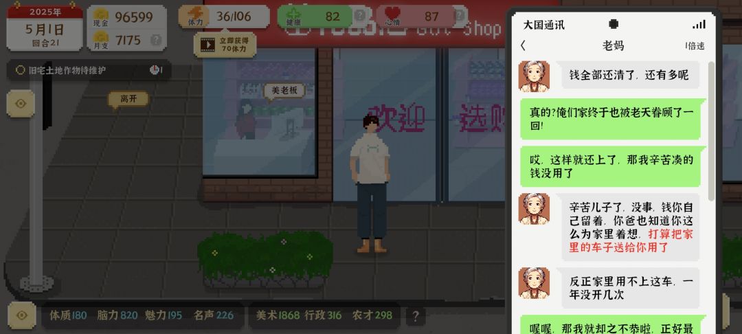 我独自生活截图3