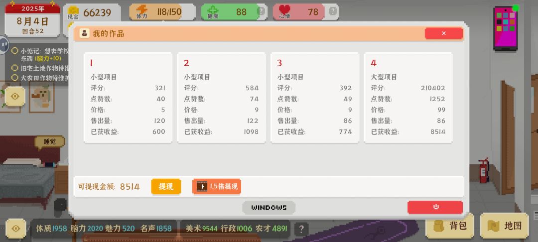 我独自生活