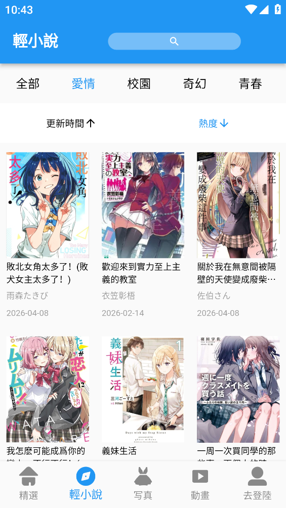 拷贝漫画最新版截图0