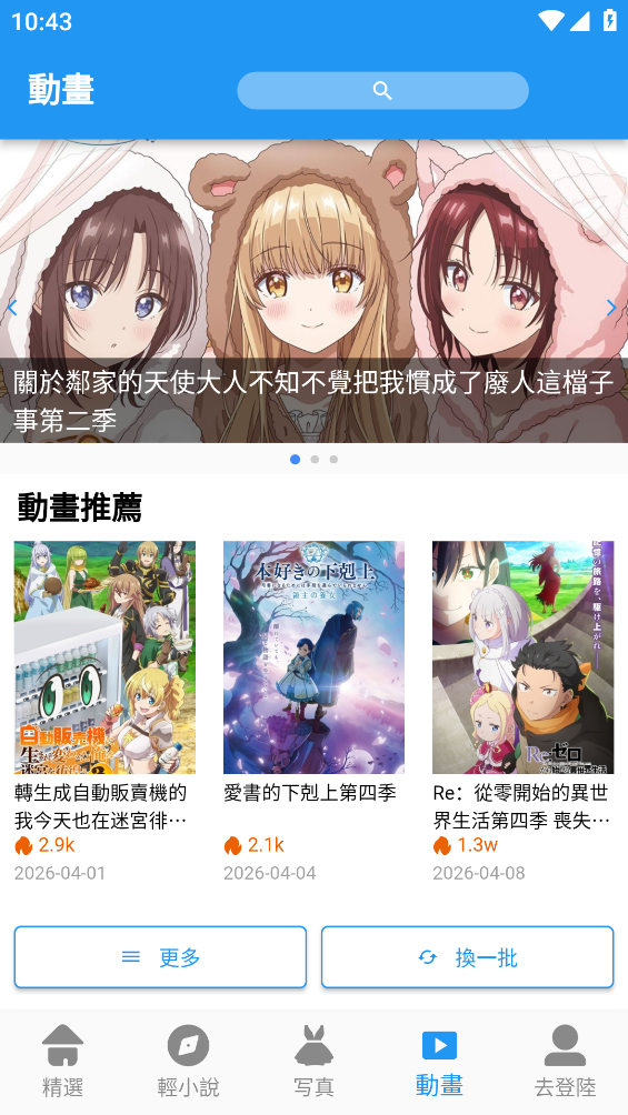 拷贝漫画最新版截图5