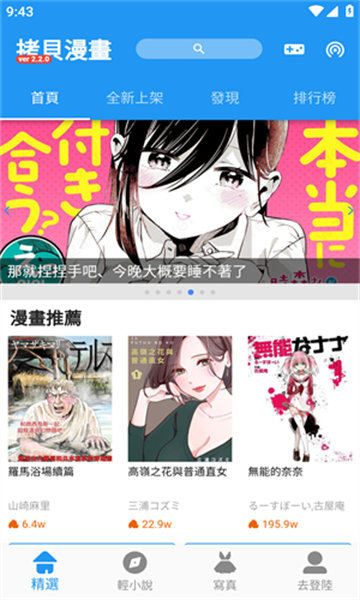 拷贝漫画最新版截图3