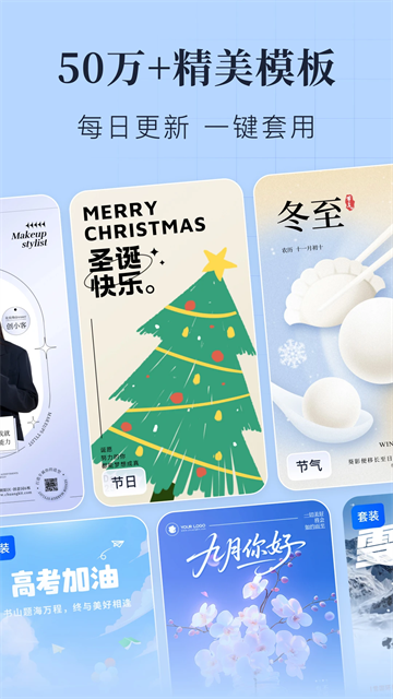 创客贴截图4