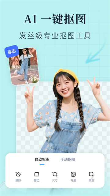 创客贴截图0