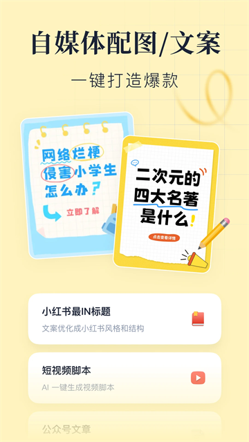 创客贴截图3
