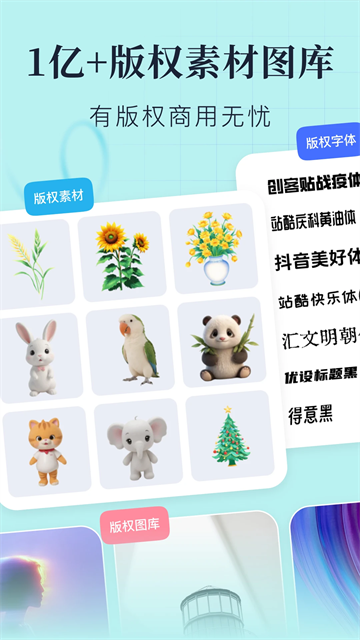 创客贴截图1