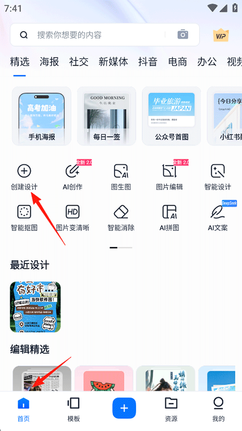 创客贴