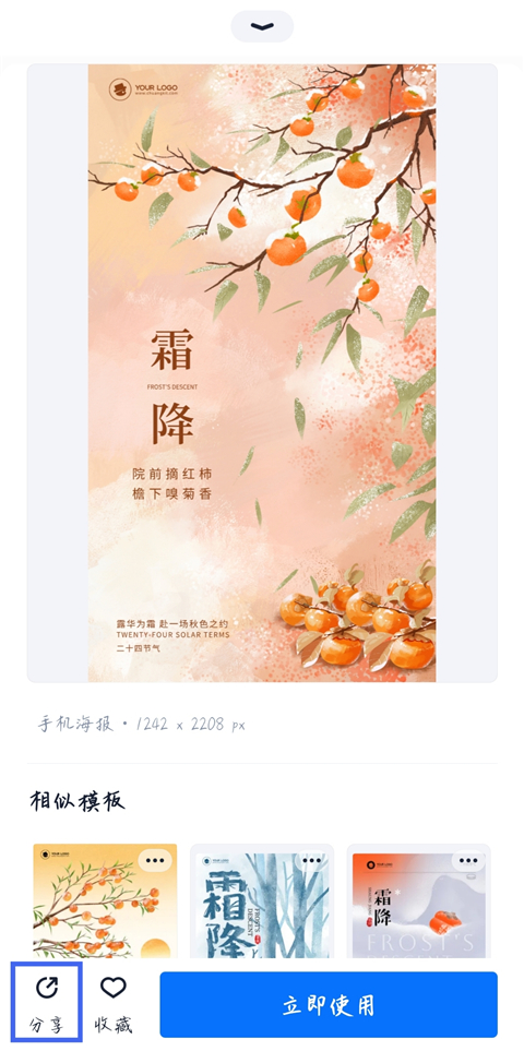 创客贴
