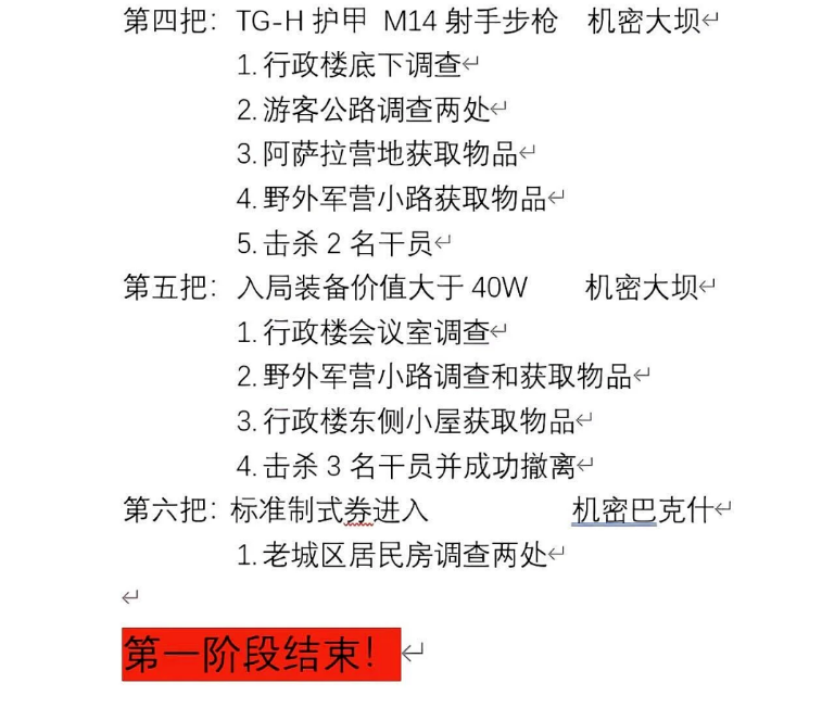 三角洲行动国际服