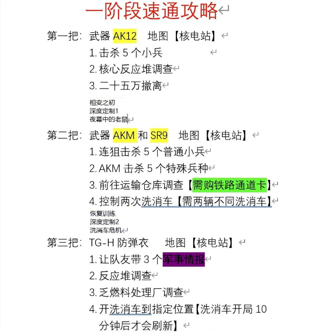 三角洲行动国际服