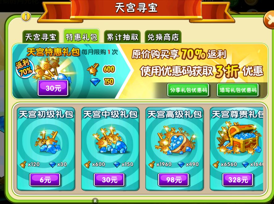 植物大战僵尸2
