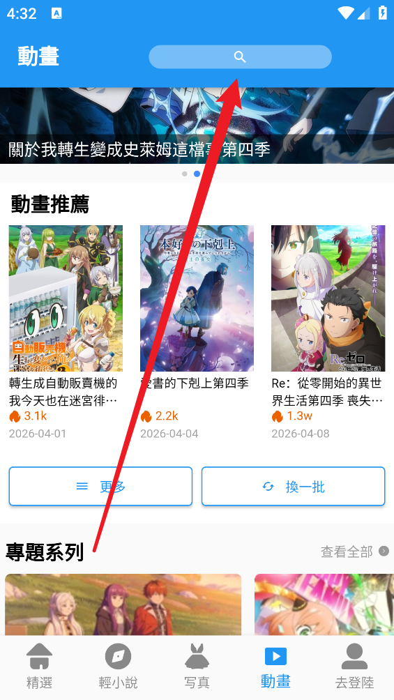 拷贝漫画最新版