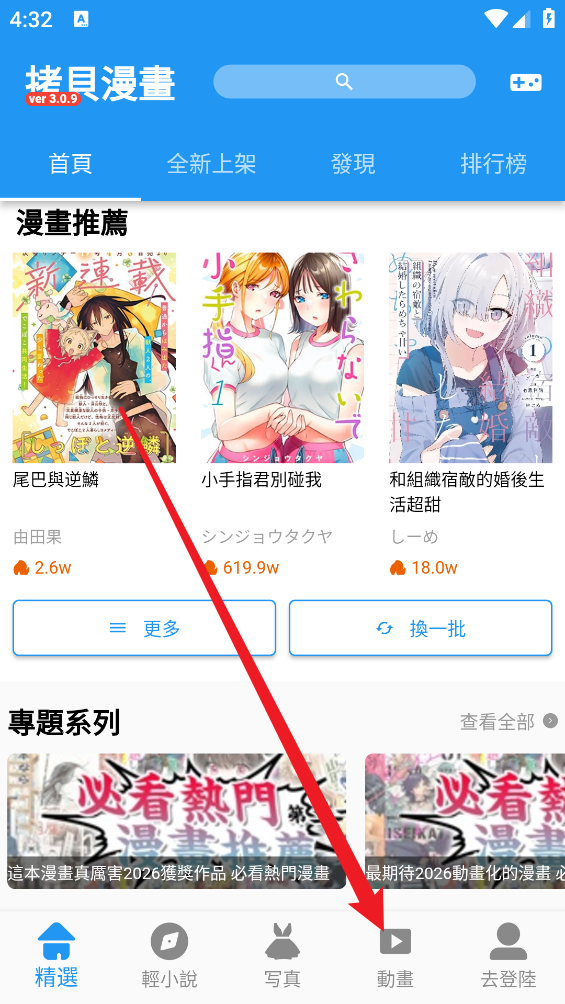 拷贝漫画最新版