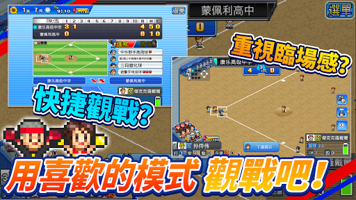 开罗棒球物语截图3