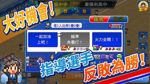 开罗棒球物语截图4