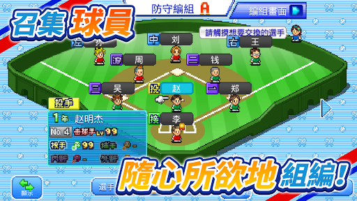 开罗棒球物语截图2