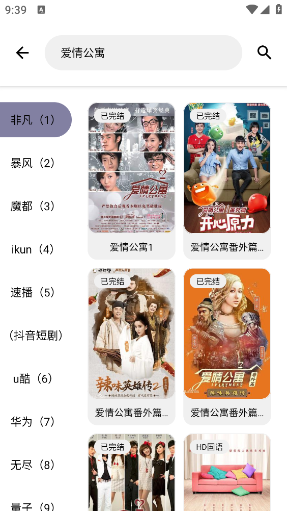 猪猪软件库3.5截图0