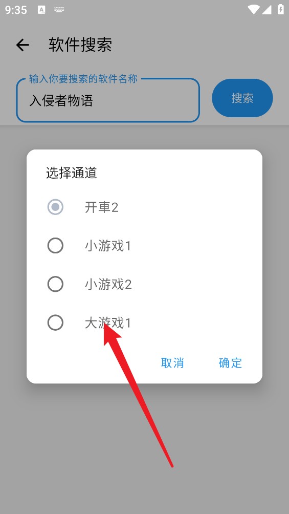 猪猪软件库官方版