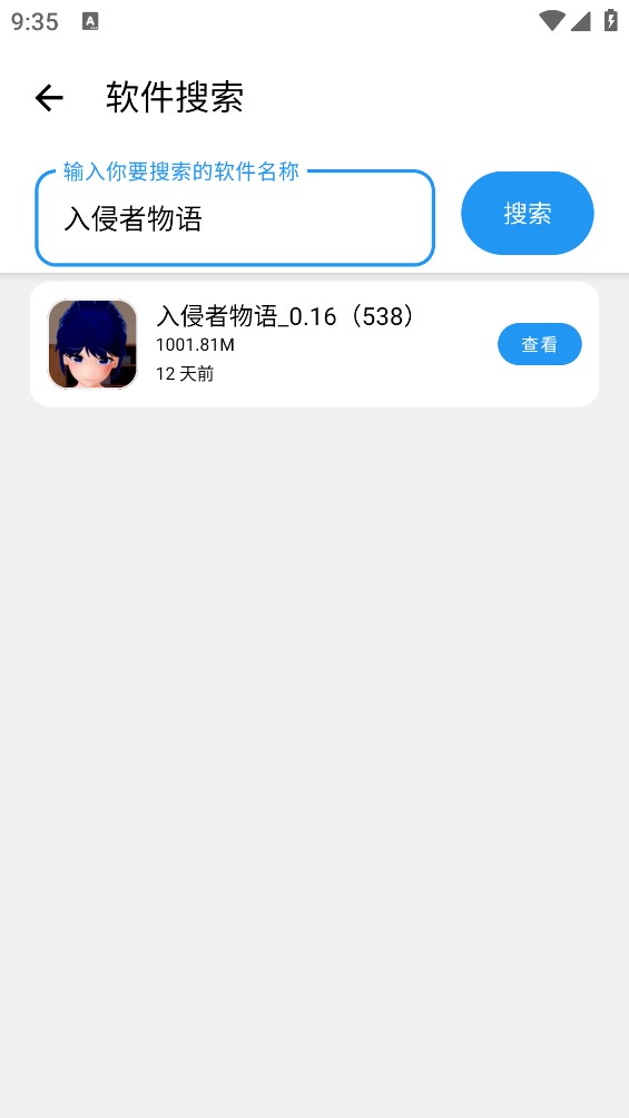 猪猪软件库官方版