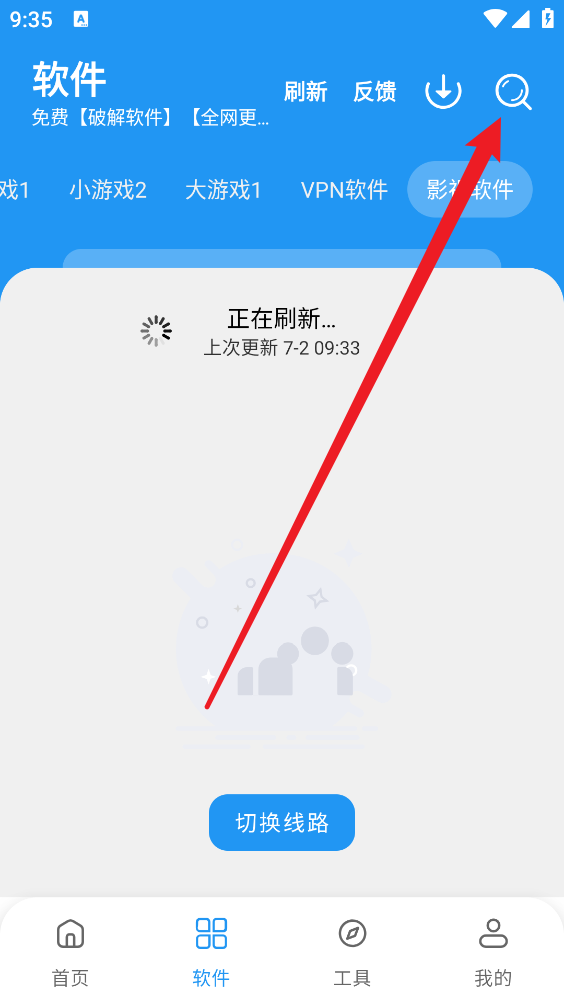猪猪软件库3.4