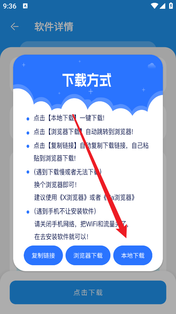 猪猪软件库3.4