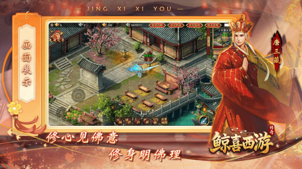 鲸喜西游截图1