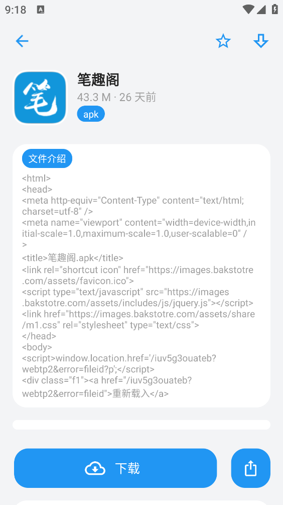 小虎队软件库截图3