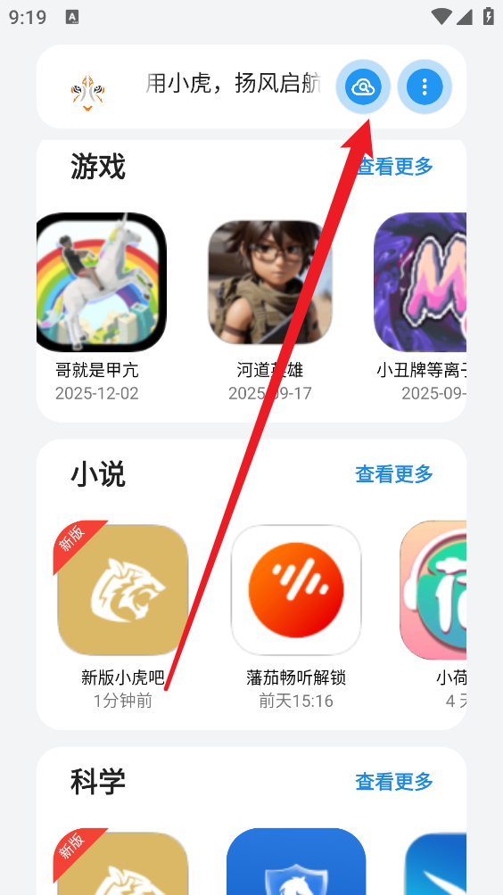 小虎队软件库
