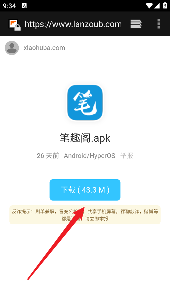 小虎队软件库