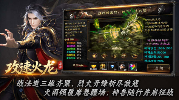 龙龙攻速火龙截图2