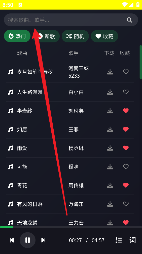 米兔音乐