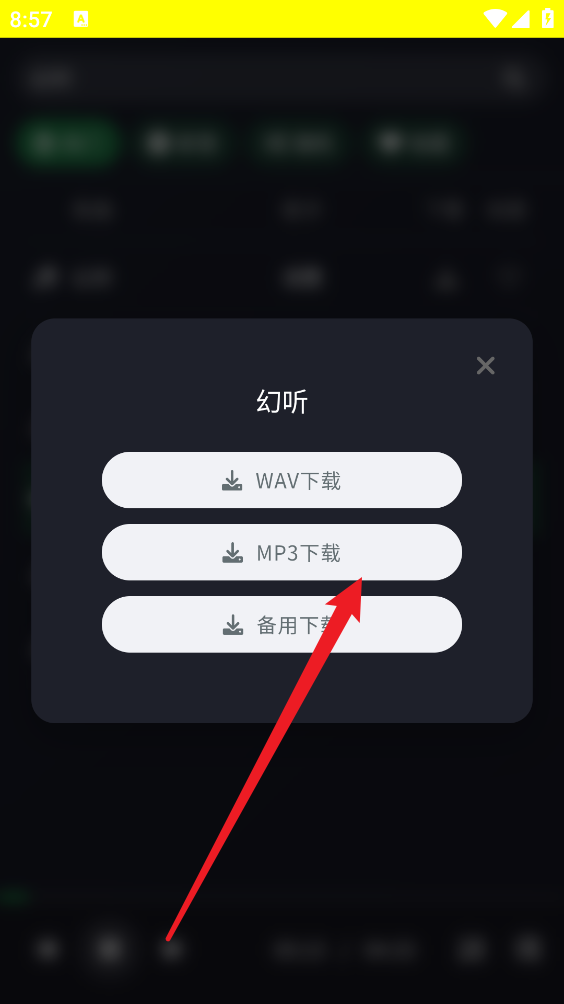 米兔音乐