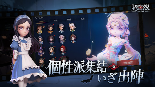 超自然行动组日服截图4