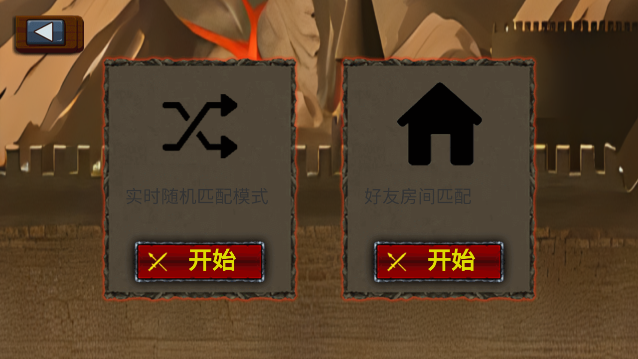 火柴人战争2帝国mod版