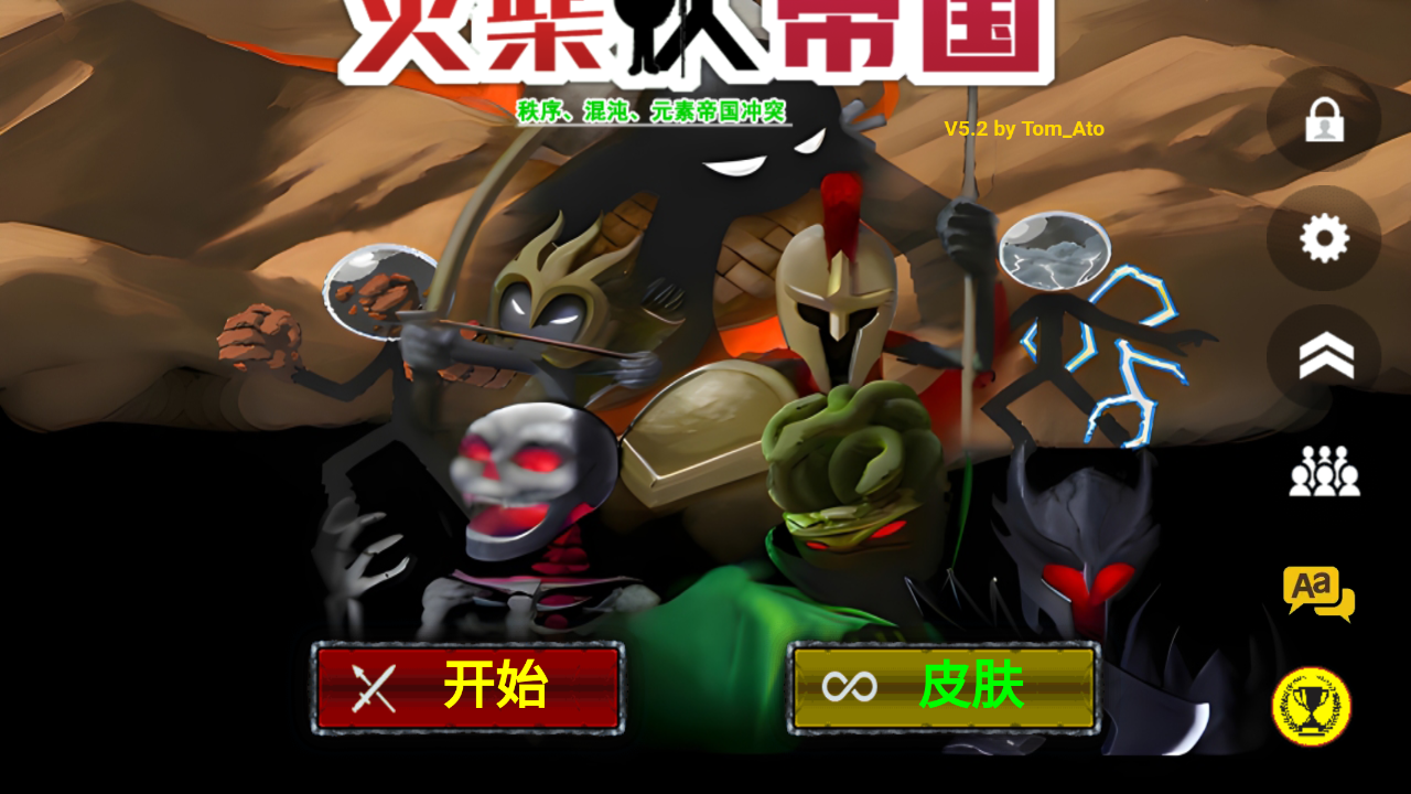 火柴人战争2帝国mod版