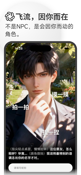 Feelio截图3