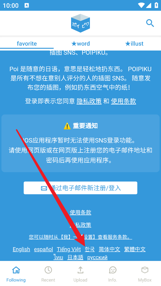 poipiku安卓版
