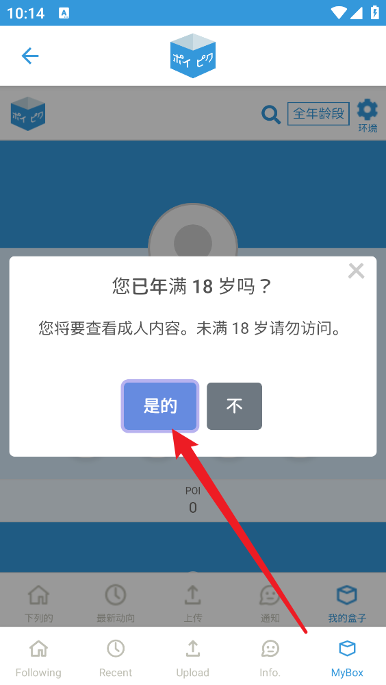 poipiku安卓版
