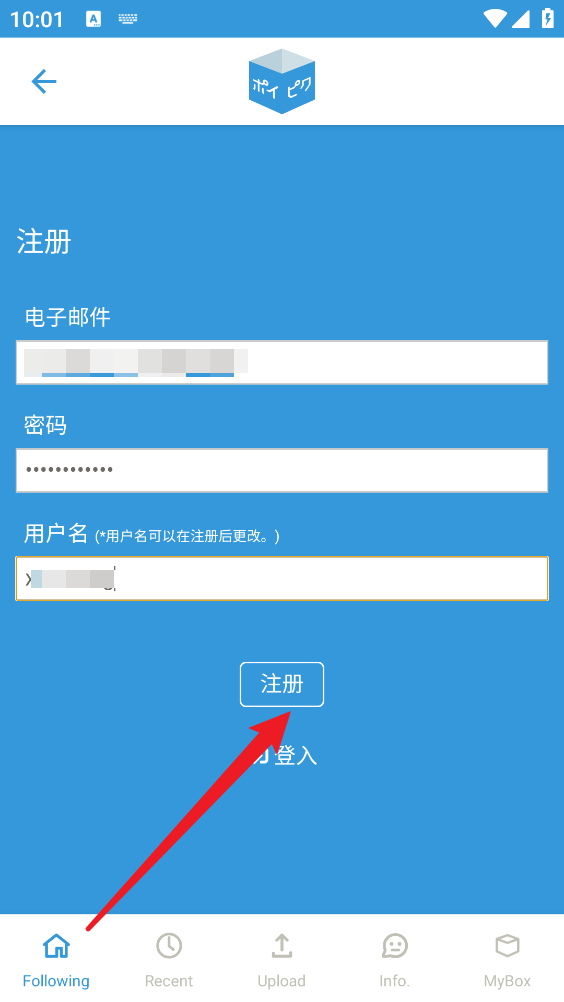 poipiku安卓版