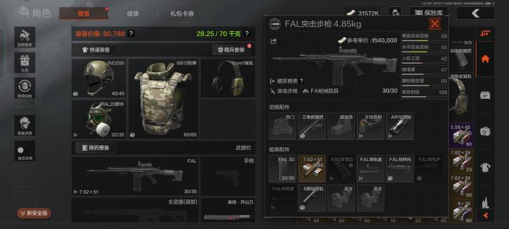 暗区突围体验服截图0