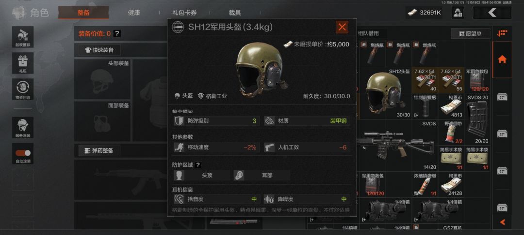 暗区突围体验服截图2