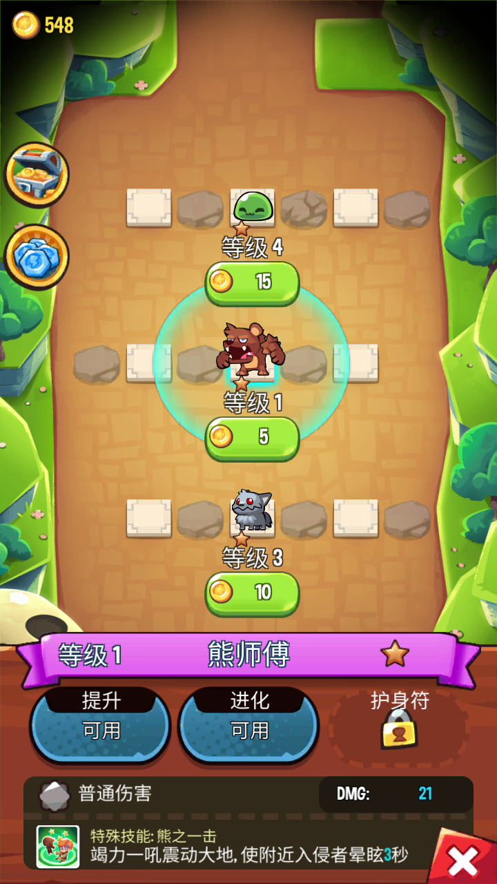 宝箱是我的