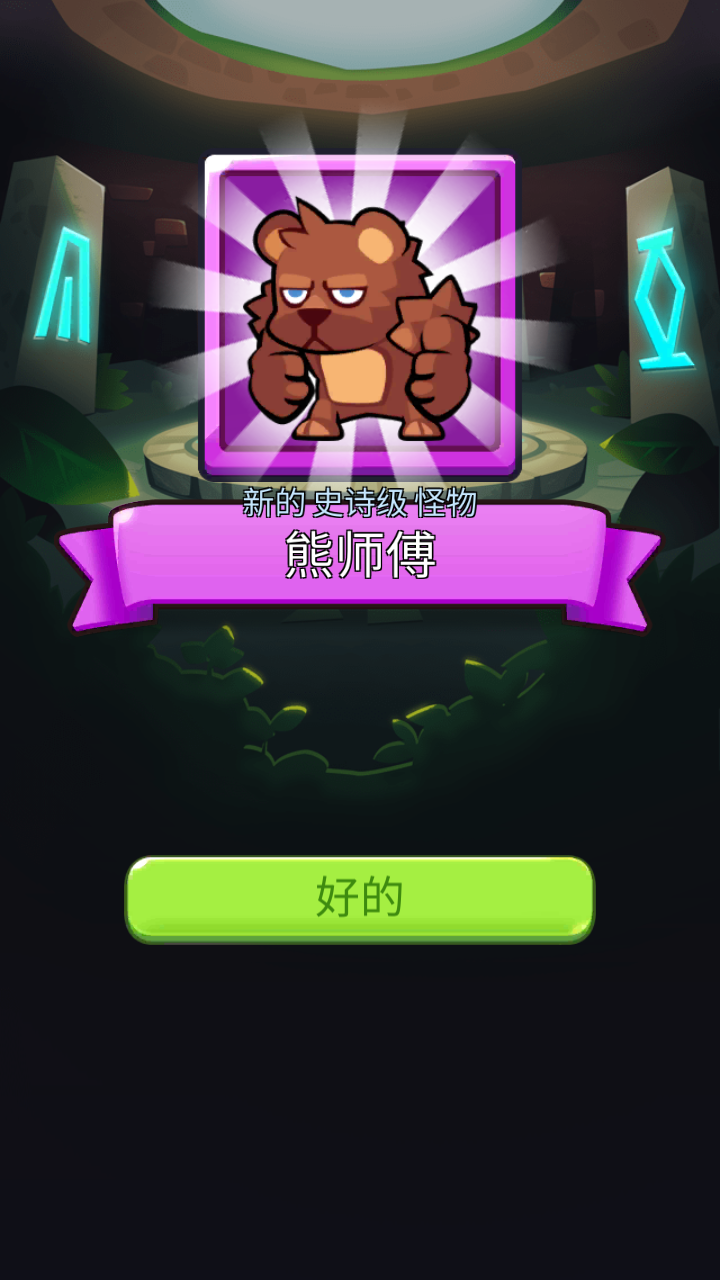 宝箱是我的
